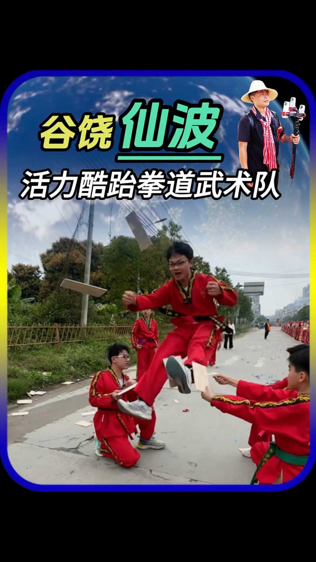 海星体育-关于跆拳道联赛掀起高潮，天山白虎队读秒扳平北城天狼队，高压逼抢奏功——临场应变见真章的信息