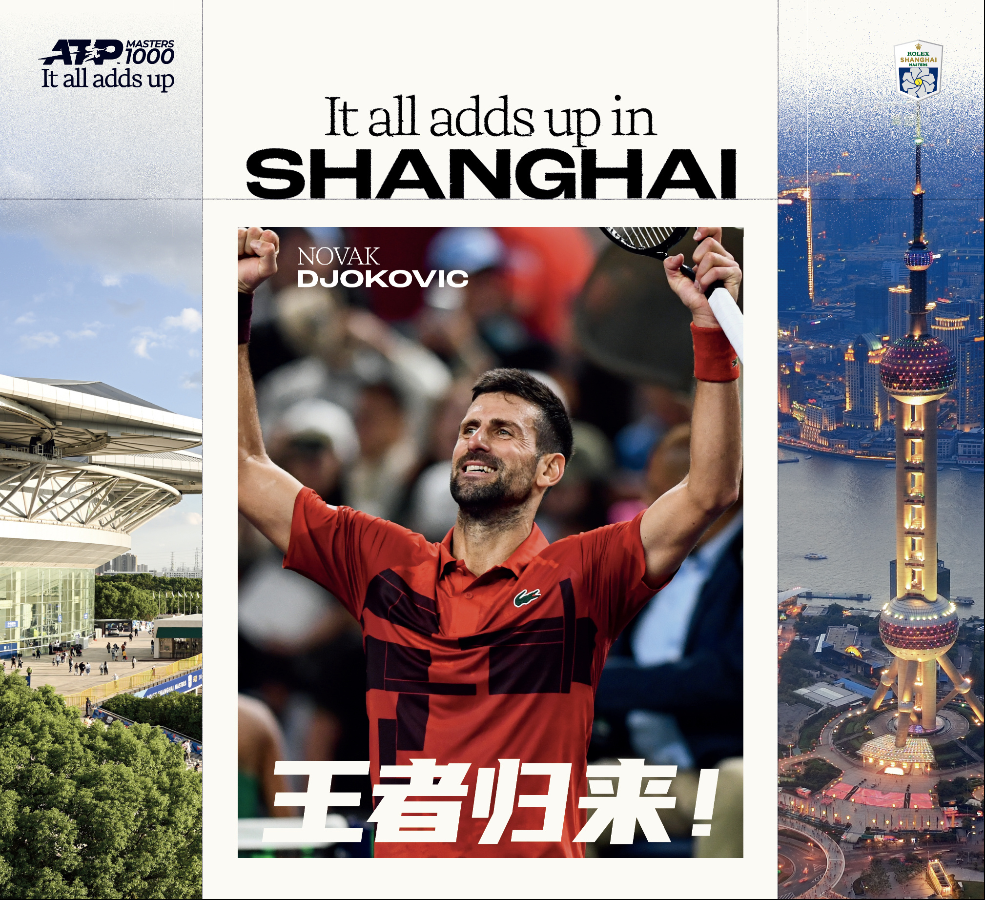 海星体育-关于德约科维奇在中国队比赛中赛事规则更新,大胜引发热议!的信息